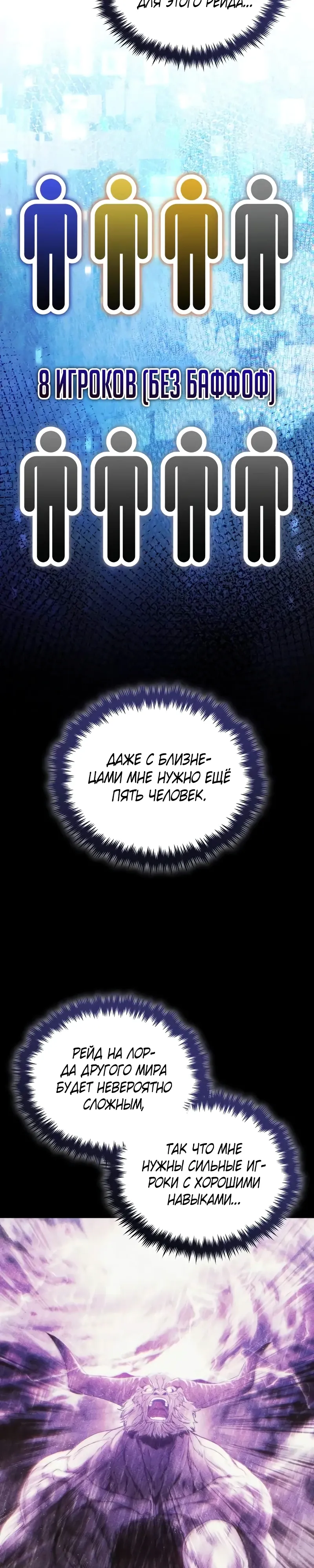 Страница 47 главы 31 манги Стример с обратной планеты / Superhuman Game Broadcast