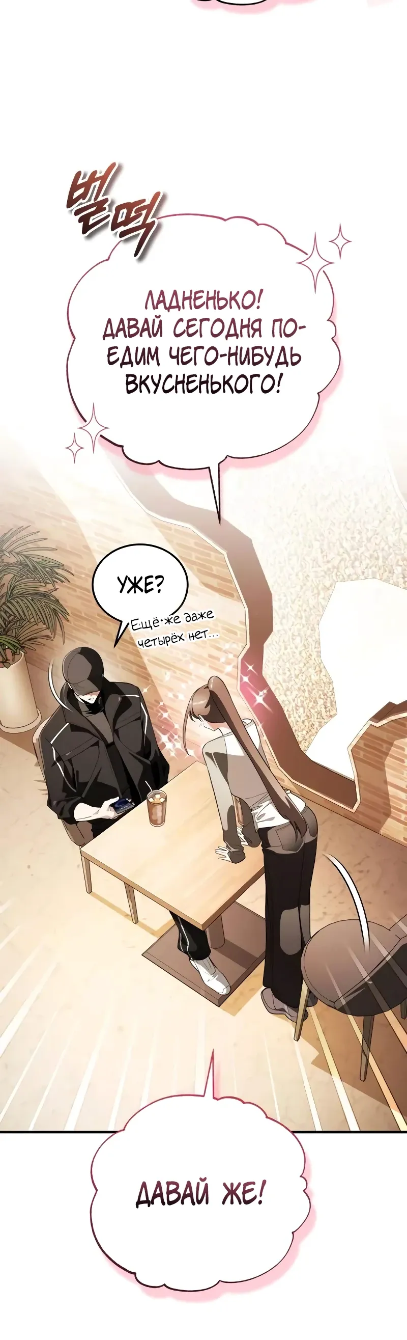 Страница 49 главы 31 манги Стример с обратной планеты / Superhuman Game Broadcast