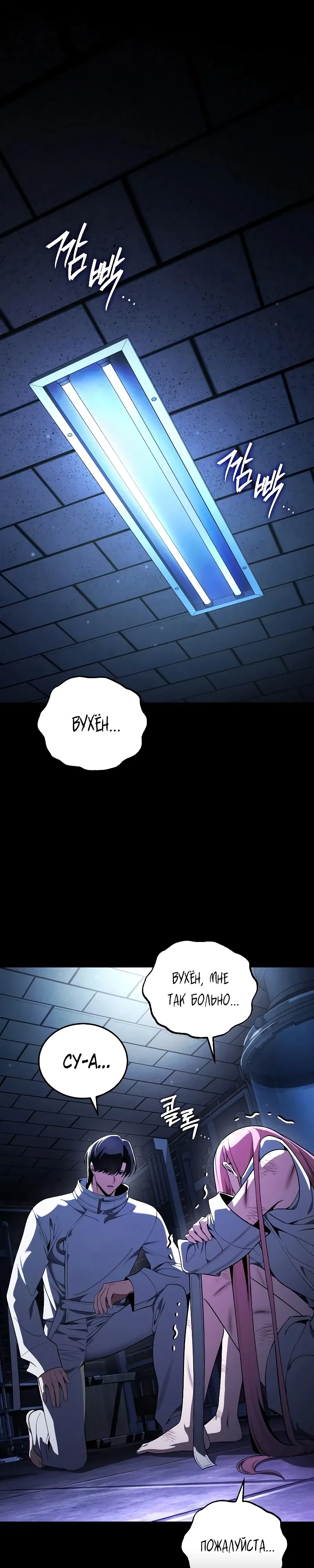 Страница 1 главы 32 манги Стример с обратной планеты / Superhuman Game Broadcast