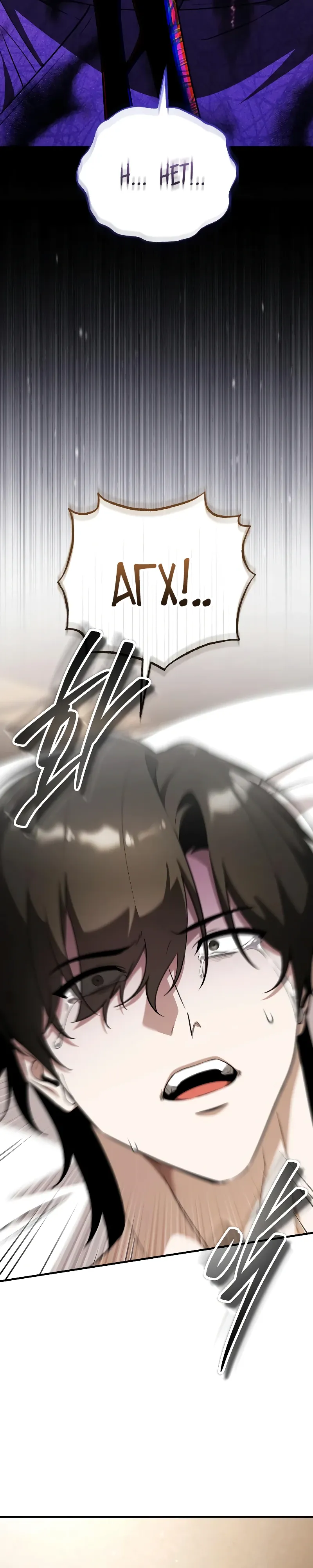 Страница 4 главы 32 манги Стример с обратной планеты / Superhuman Game Broadcast