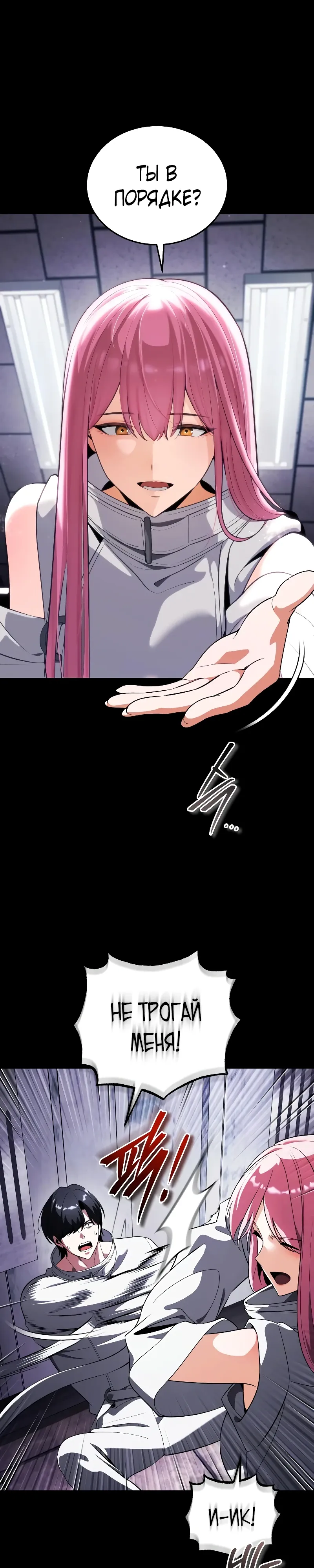 Страница 7 главы 32 манги Стример с обратной планеты / Superhuman Game Broadcast