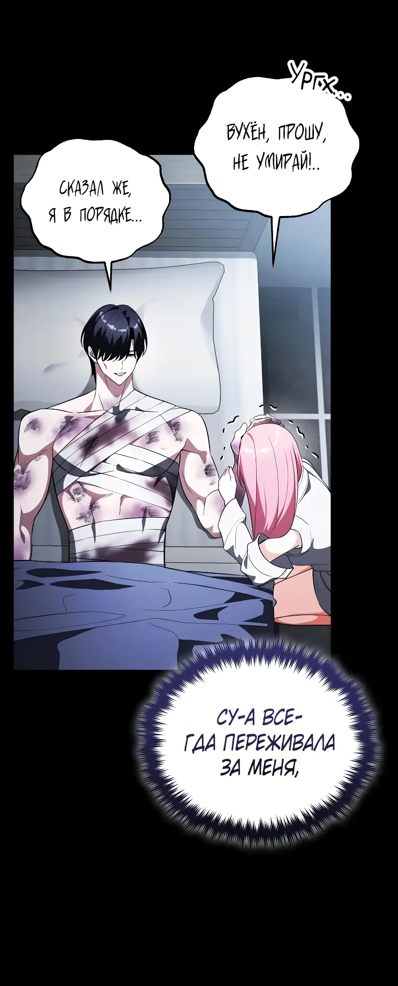 Страница 10 главы 32 манги Стример с обратной планеты / Superhuman Game Broadcast