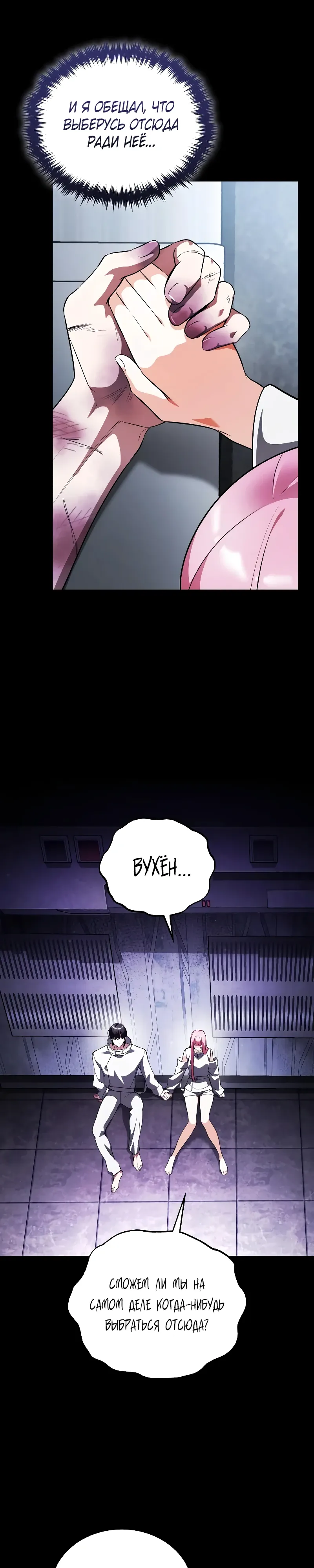 Страница 11 главы 32 манги Стример с обратной планеты / Superhuman Game Broadcast