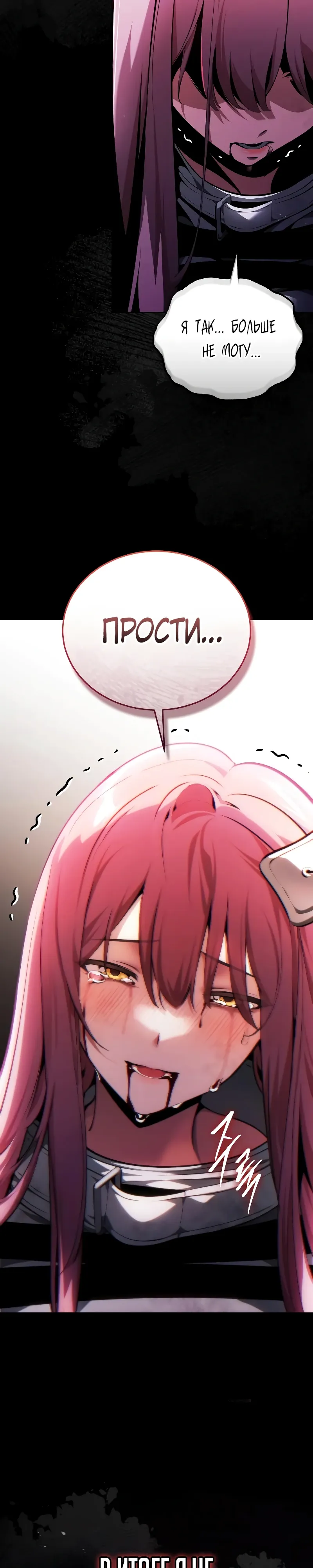 Страница 13 главы 32 манги Стример с обратной планеты / Superhuman Game Broadcast