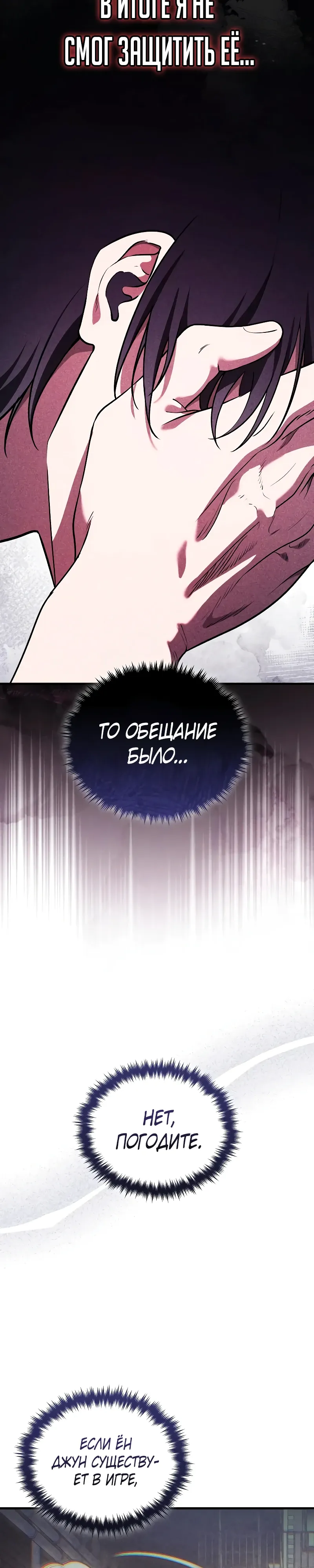 Страница 14 главы 32 манги Стример с обратной планеты / Superhuman Game Broadcast