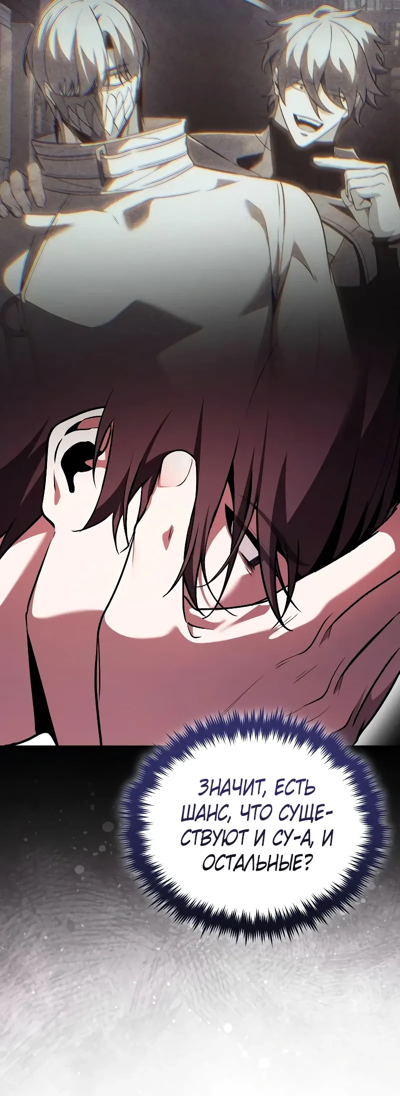 Страница 15 главы 32 манги Стример с обратной планеты / Superhuman Game Broadcast