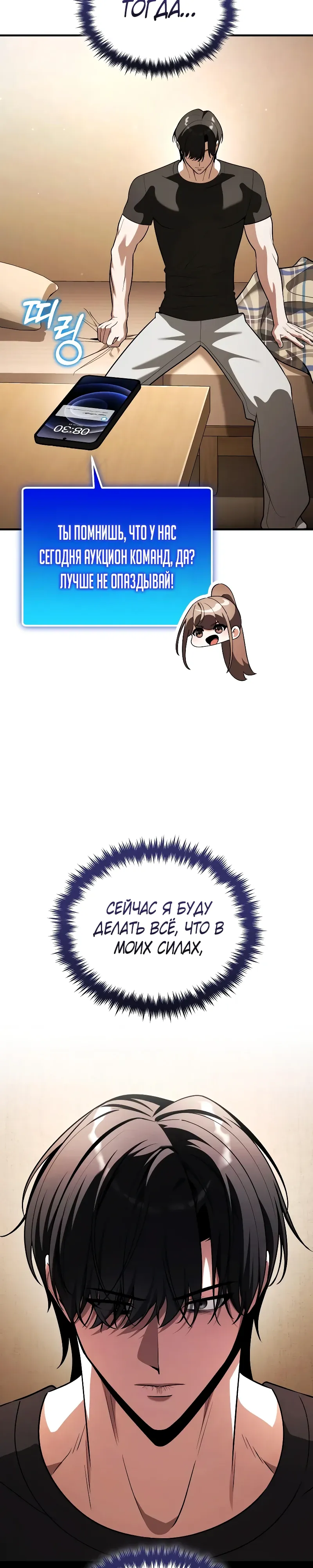 Страница 17 главы 32 манги Стример с обратной планеты / Superhuman Game Broadcast