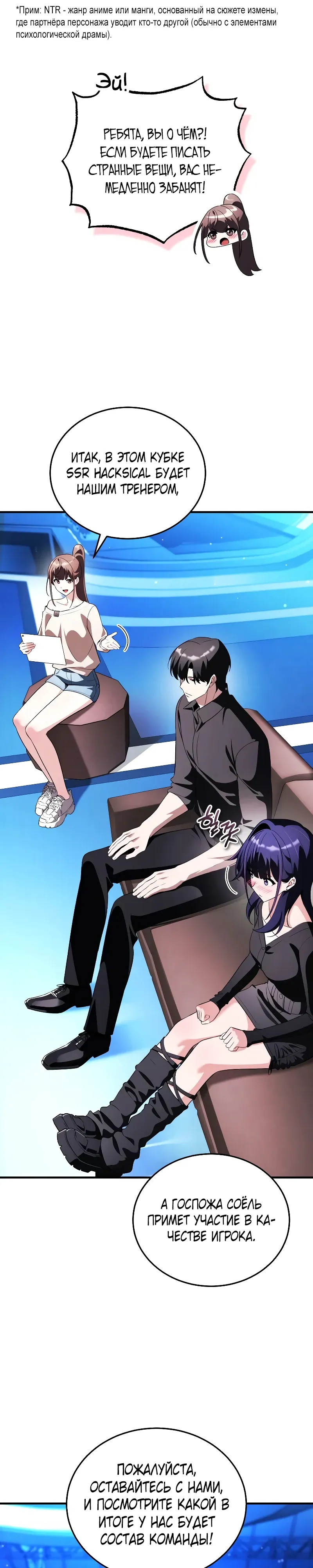 Страница 21 главы 32 манги Стример с обратной планеты / Superhuman Game Broadcast
