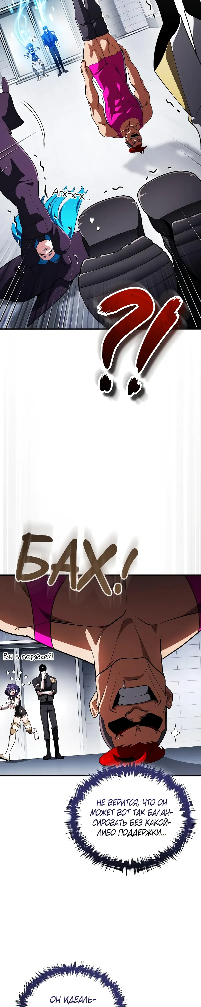 Страница 34 главы 32 манги Стример с обратной планеты / Superhuman Game Broadcast