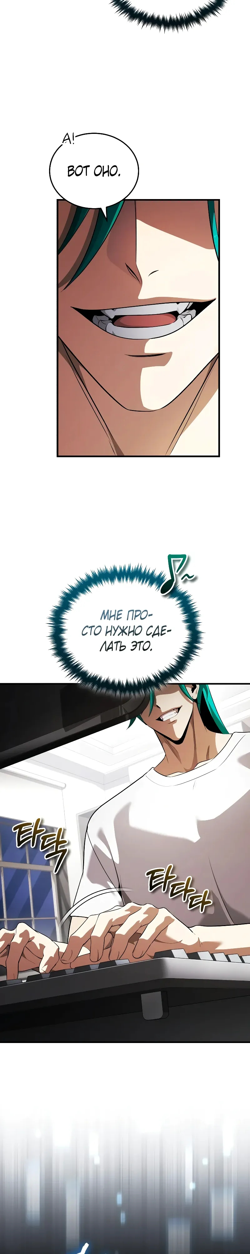 Страница 42 главы 32 манги Стример с обратной планеты / Superhuman Game Broadcast