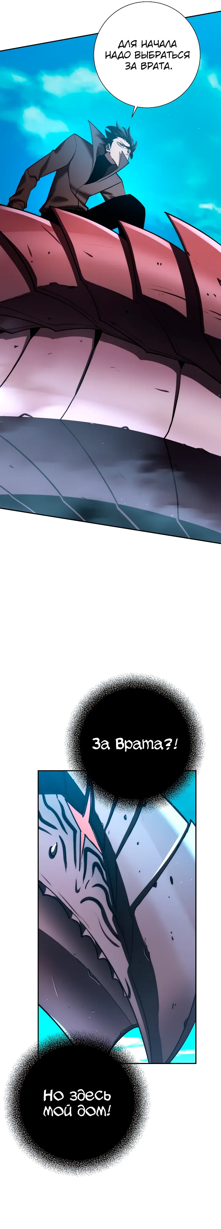 Страница 11 главы 50 манги Бог Меча из разрушенного мира / Sword God from the ruined world