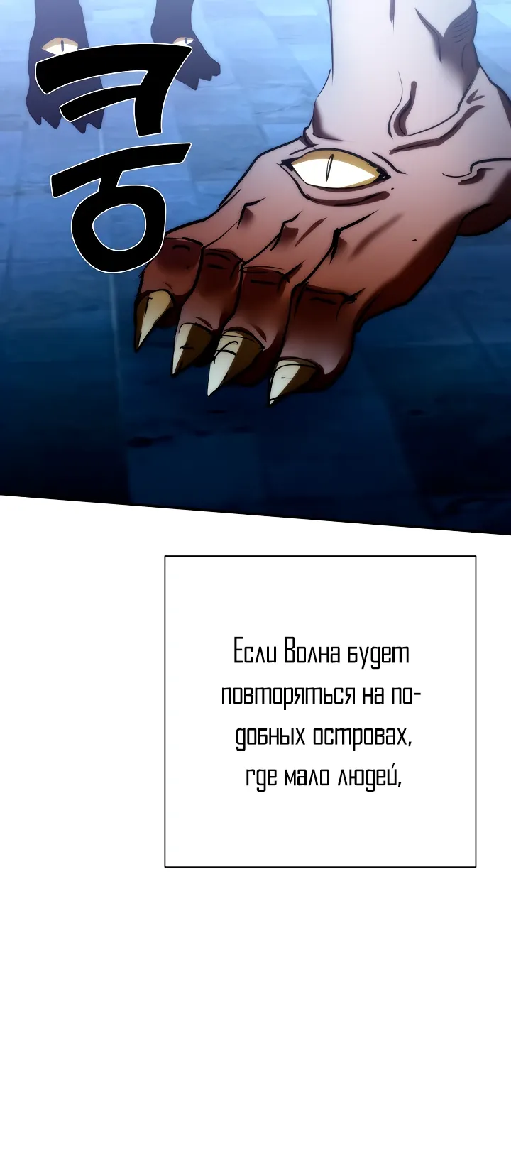 Страница 21 главы 50 манги Бог Меча из разрушенного мира / Sword God from the ruined world