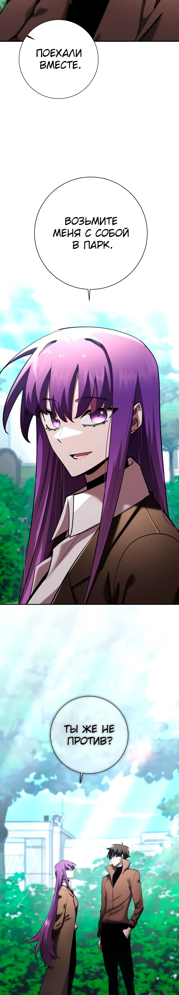 Страница 4 главы 51 манги Бог Меча из разрушенного мира / Sword God from the ruined world