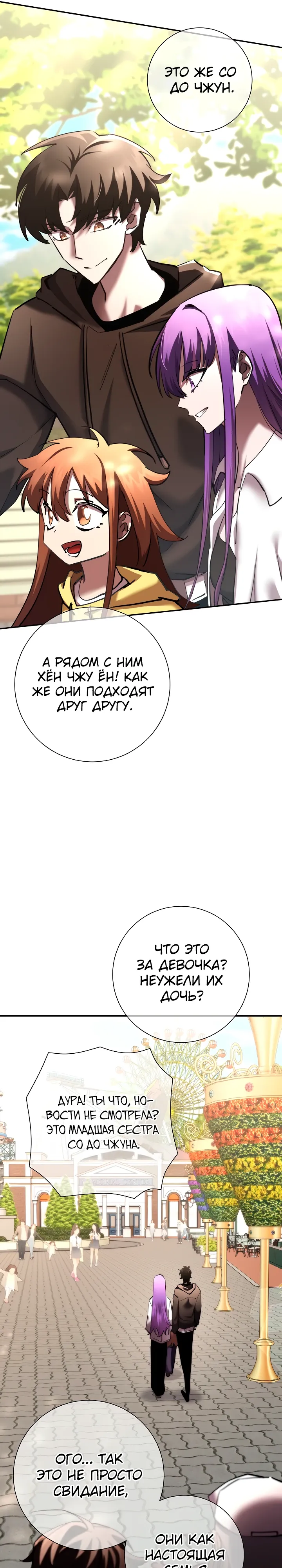 Страница 7 главы 51 манги Бог Меча из разрушенного мира / Sword God from the ruined world