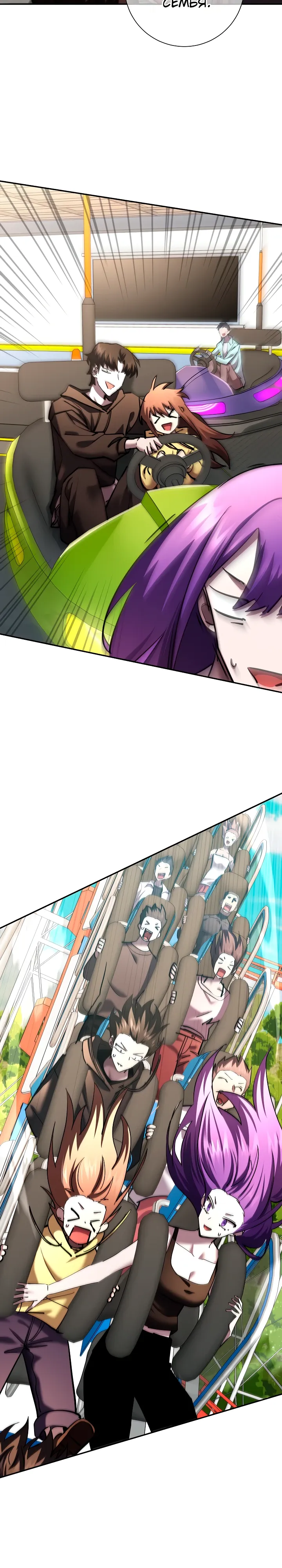 Страница 8 главы 51 манги Бог Меча из разрушенного мира / Sword God from the ruined world