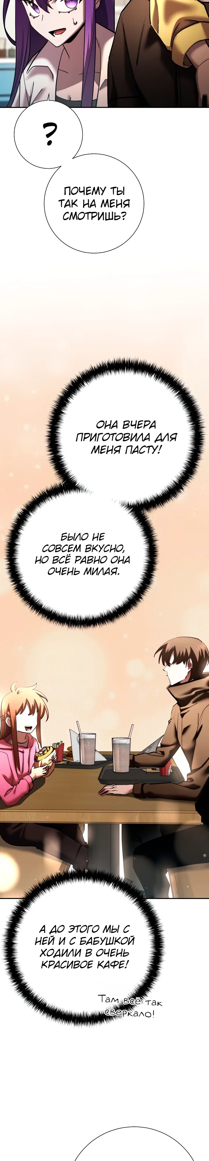 Страница 10 главы 51 манги Бог Меча из разрушенного мира / Sword God from the ruined world