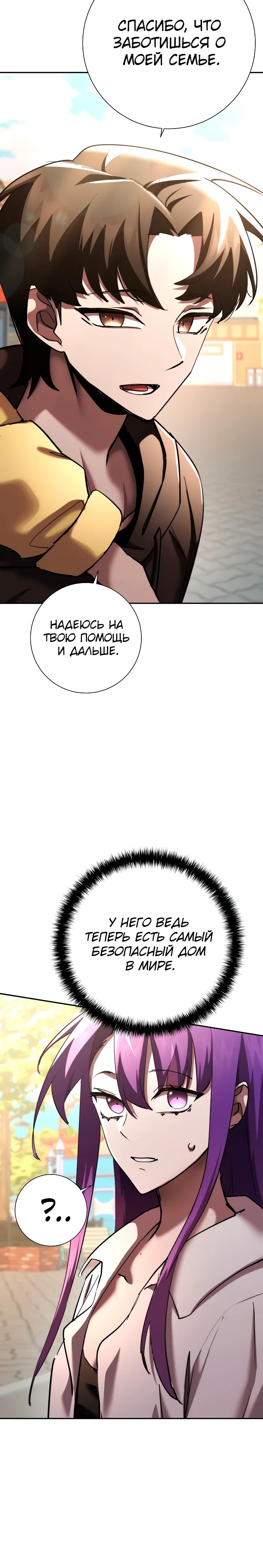 Страница 11 главы 51 манги Бог Меча из разрушенного мира / Sword God from the ruined world