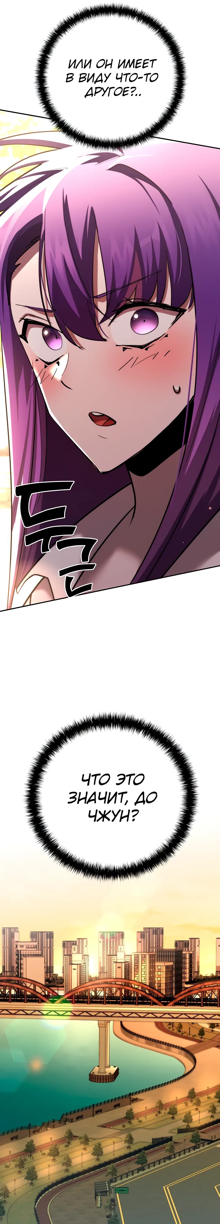 Страница 12 главы 51 манги Бог Меча из разрушенного мира / Sword God from the ruined world