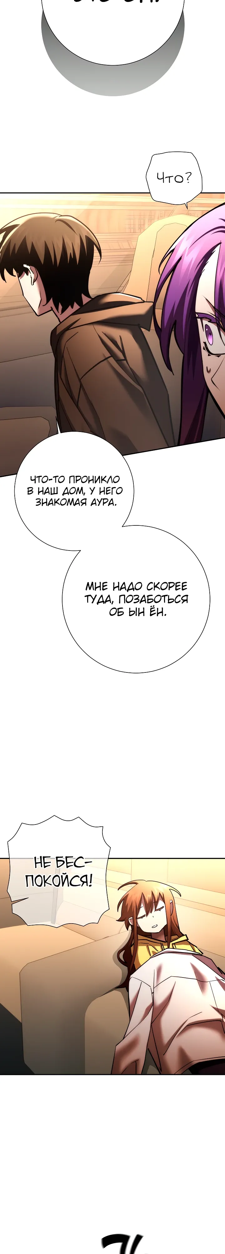 Страница 14 главы 51 манги Бог Меча из разрушенного мира / Sword God from the ruined world