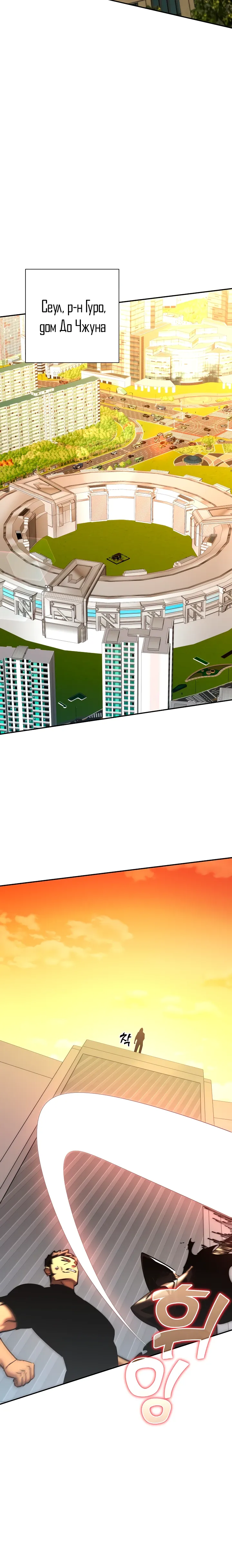 Страница 16 главы 51 манги Бог Меча из разрушенного мира / Sword God from the ruined world