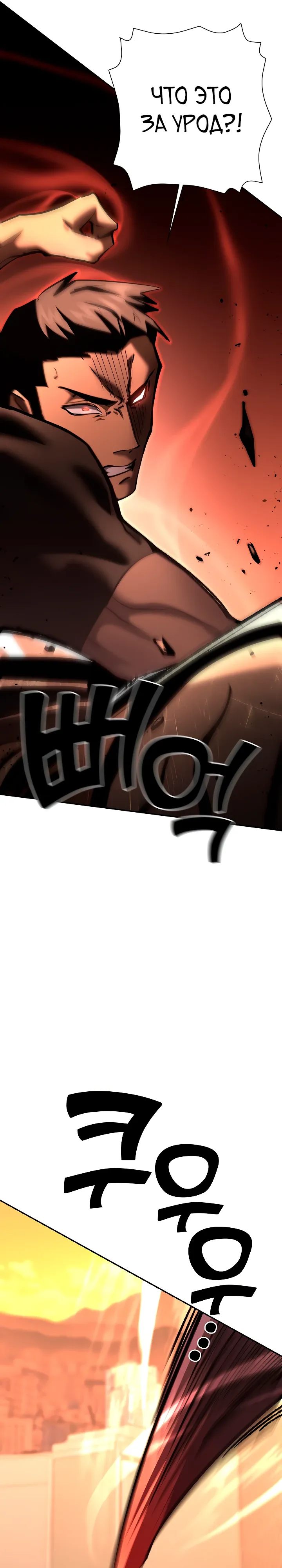 Страница 17 главы 51 манги Бог Меча из разрушенного мира / Sword God from the ruined world