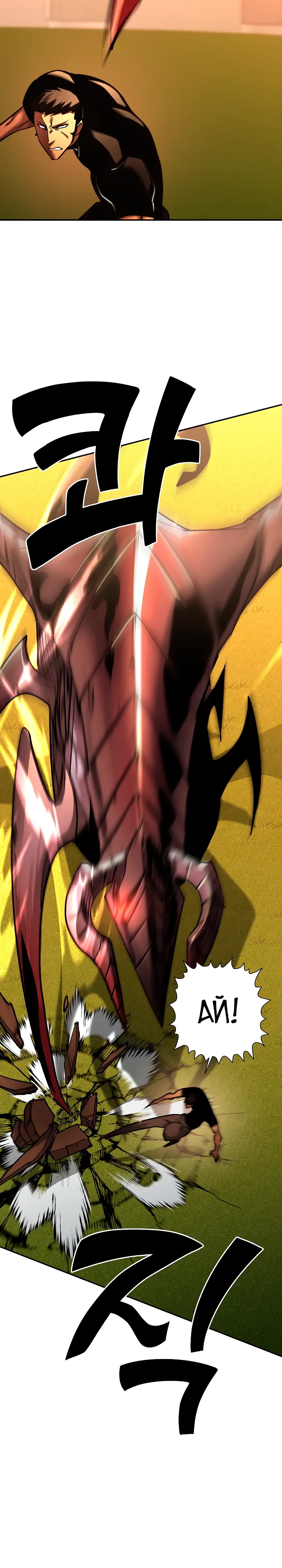 Страница 18 главы 51 манги Бог Меча из разрушенного мира / Sword God from the ruined world