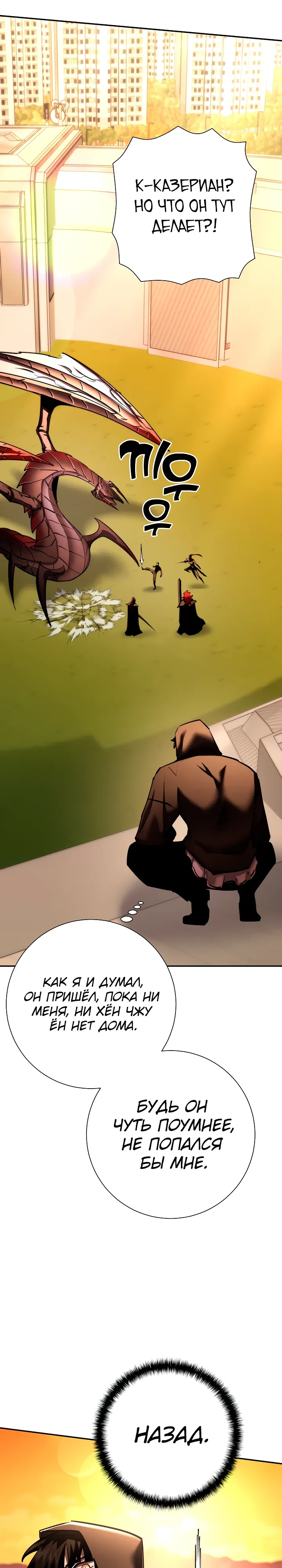 Страница 19 главы 51 манги Бог Меча из разрушенного мира / Sword God from the ruined world