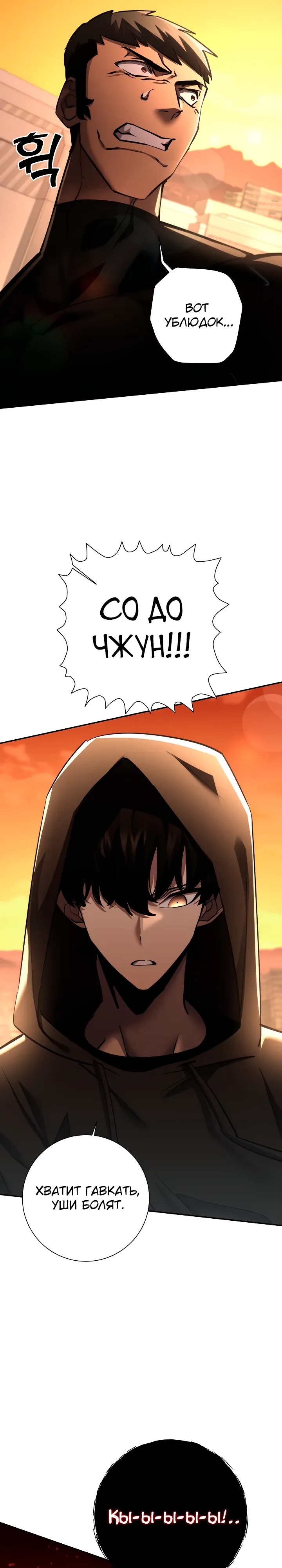 Страница 21 главы 51 манги Бог Меча из разрушенного мира / Sword God from the ruined world