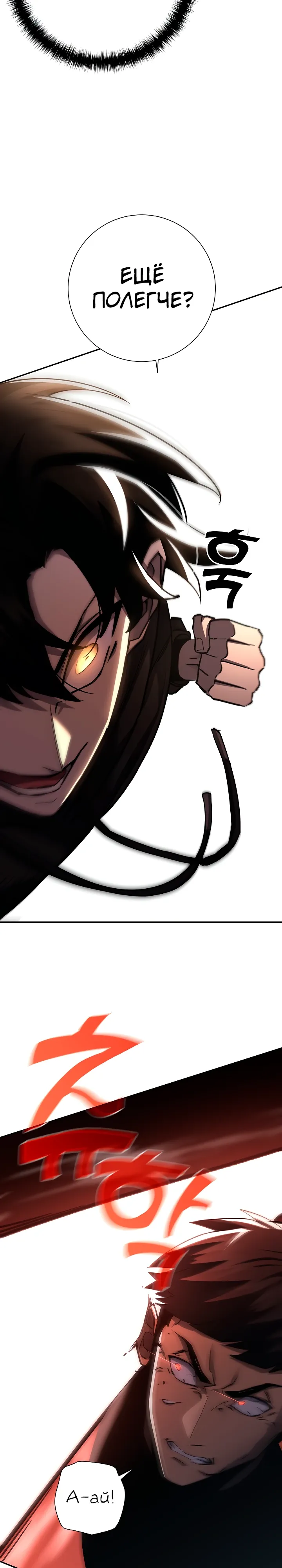 Страница 25 главы 51 манги Бог Меча из разрушенного мира / Sword God from the ruined world