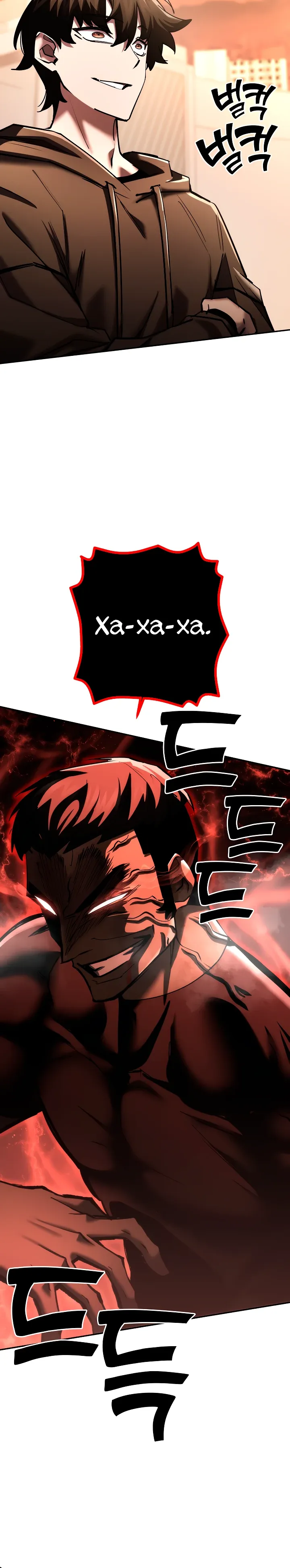 Страница 27 главы 51 манги Бог Меча из разрушенного мира / Sword God from the ruined world