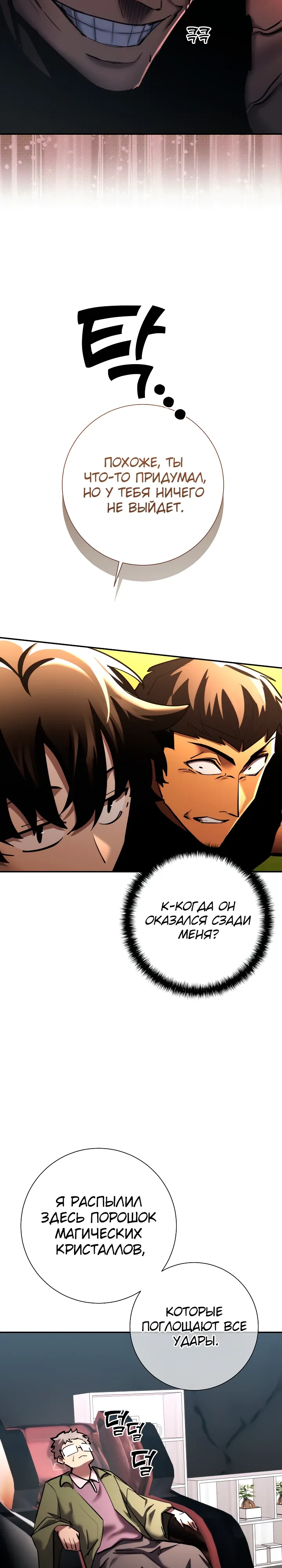 Страница 31 главы 51 манги Бог Меча из разрушенного мира / Sword God from the ruined world