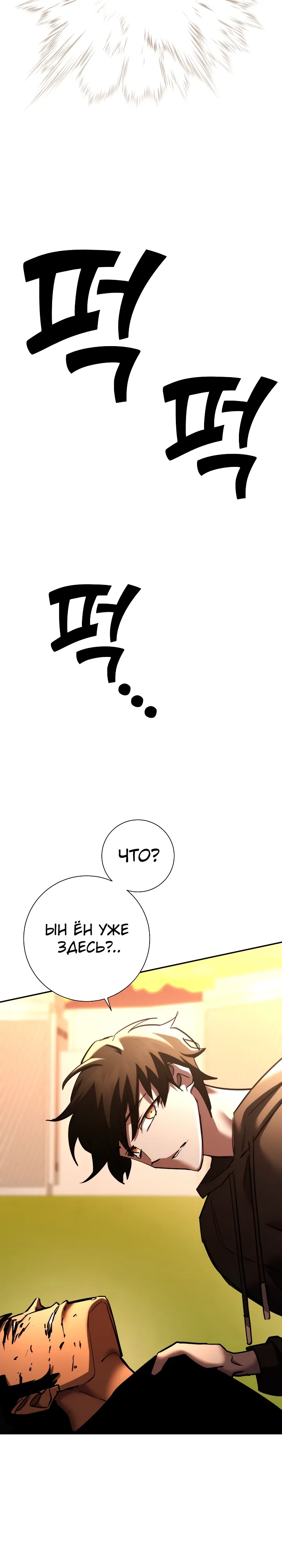 Страница 35 главы 51 манги Бог Меча из разрушенного мира / Sword God from the ruined world