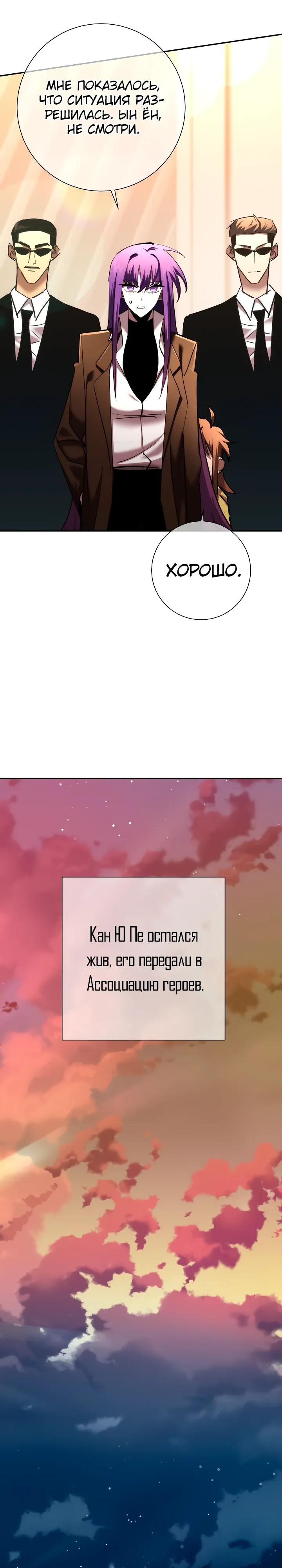 Страница 36 главы 51 манги Бог Меча из разрушенного мира / Sword God from the ruined world