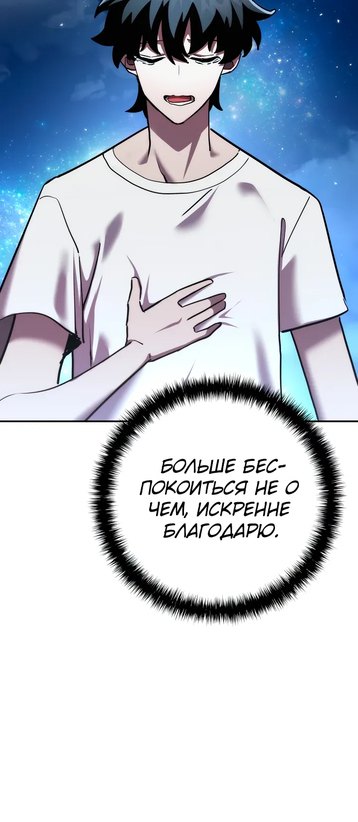 Страница 38 главы 51 манги Бог Меча из разрушенного мира / Sword God from the ruined world