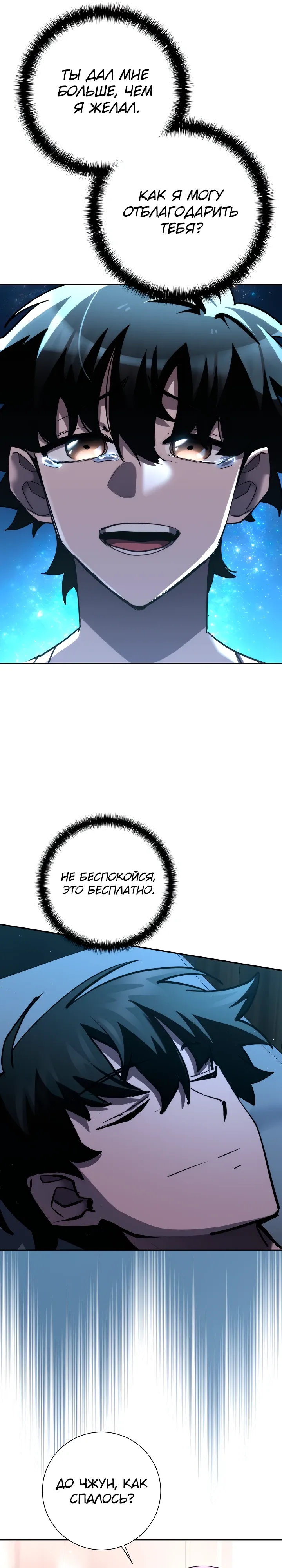 Страница 39 главы 51 манги Бог Меча из разрушенного мира / Sword God from the ruined world