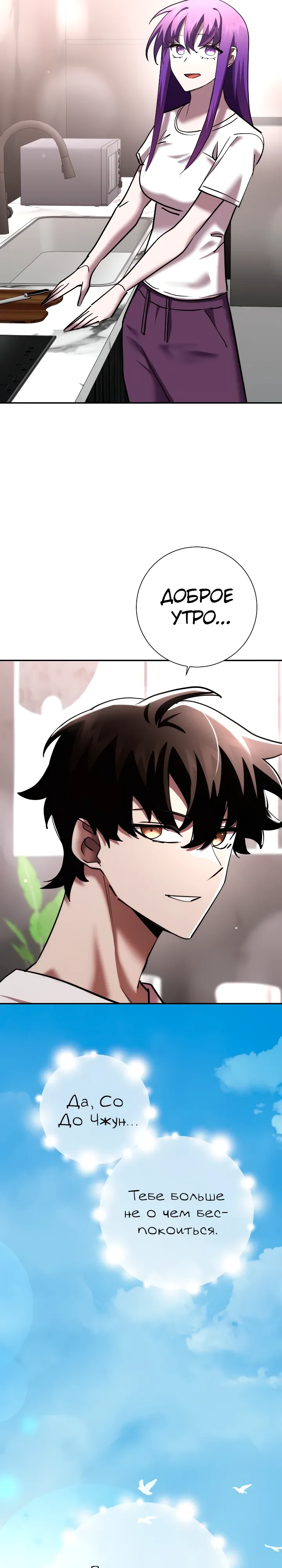 Страница 40 главы 51 манги Бог Меча из разрушенного мира / Sword God from the ruined world