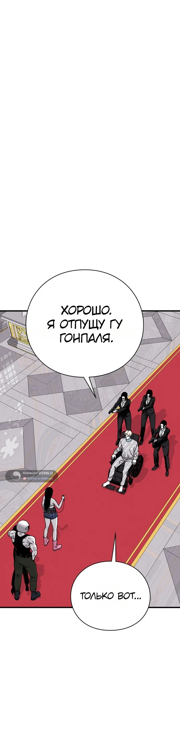 Страница 8 главы 13 манги Тело / The Body