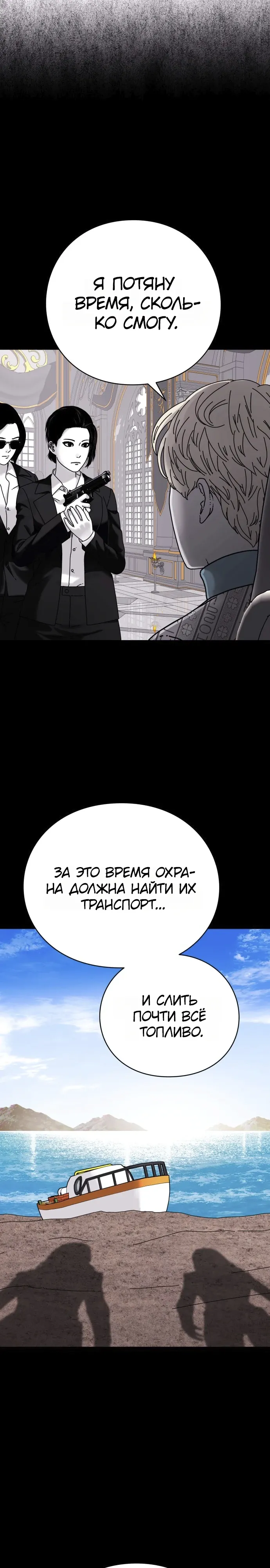 Страница 10 главы 13 манги Тело / The Body