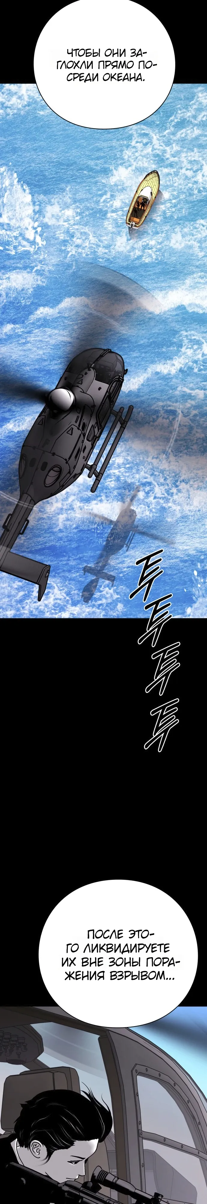 Страница 11 главы 13 манги Тело / The Body