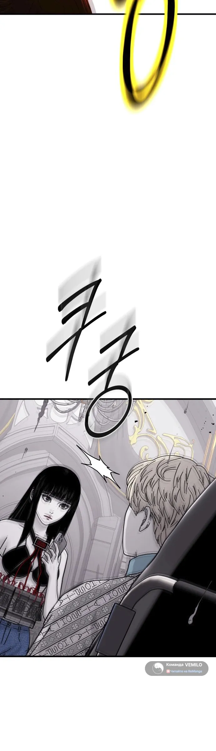 Страница 16 главы 13 манги Тело / The Body