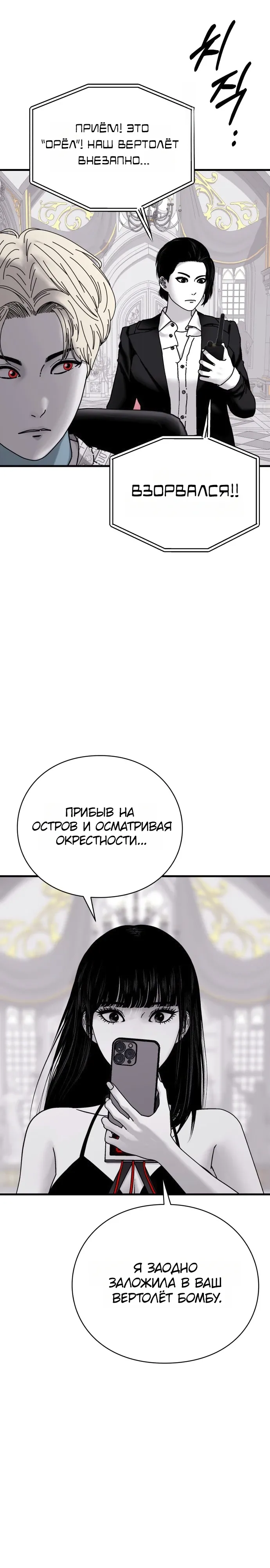 Страница 17 главы 13 манги Тело / The Body