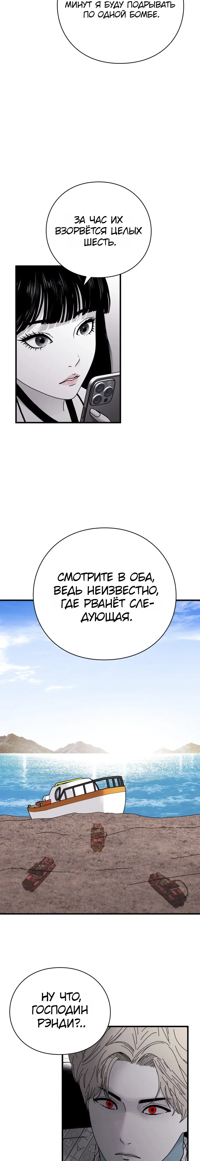 Страница 19 главы 13 манги Тело / The Body