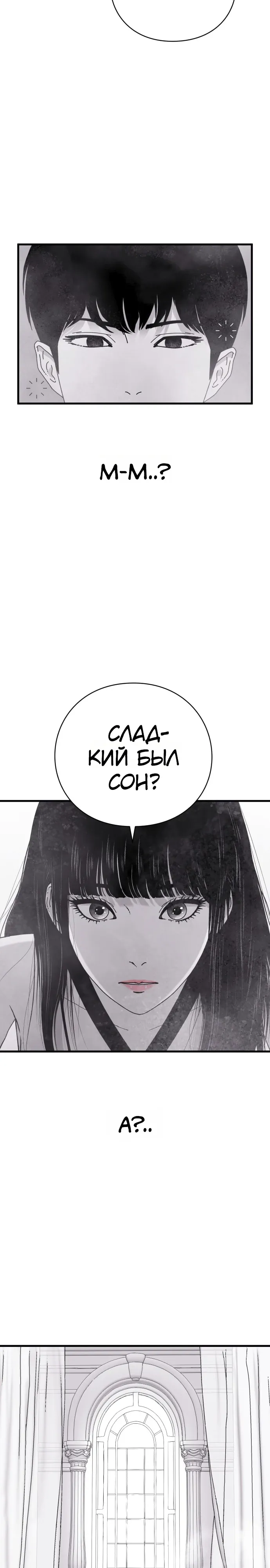 Страница 22 главы 13 манги Тело / The Body