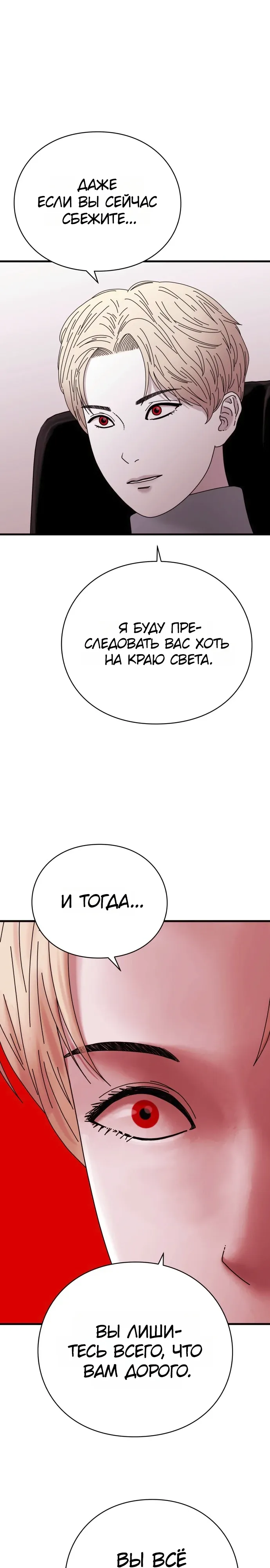 Страница 27 главы 13 манги Тело / The Body