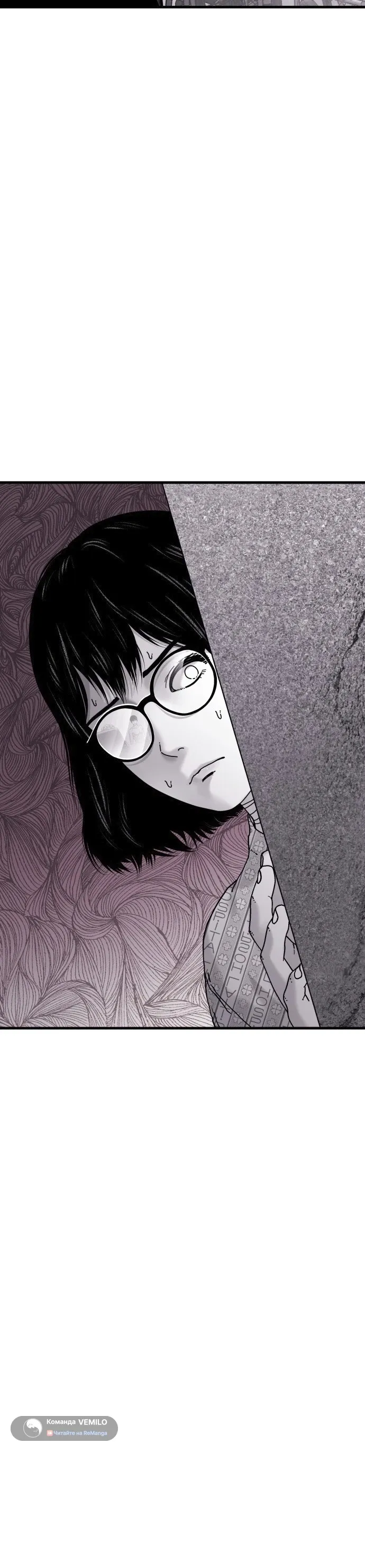 Страница 33 главы 13 манги Тело / The Body