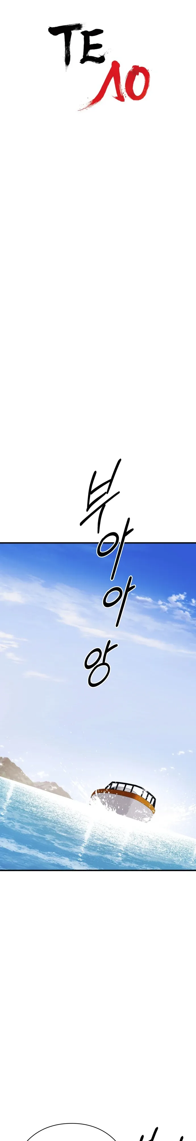 Страница 7 главы 14 манги Тело / The Body