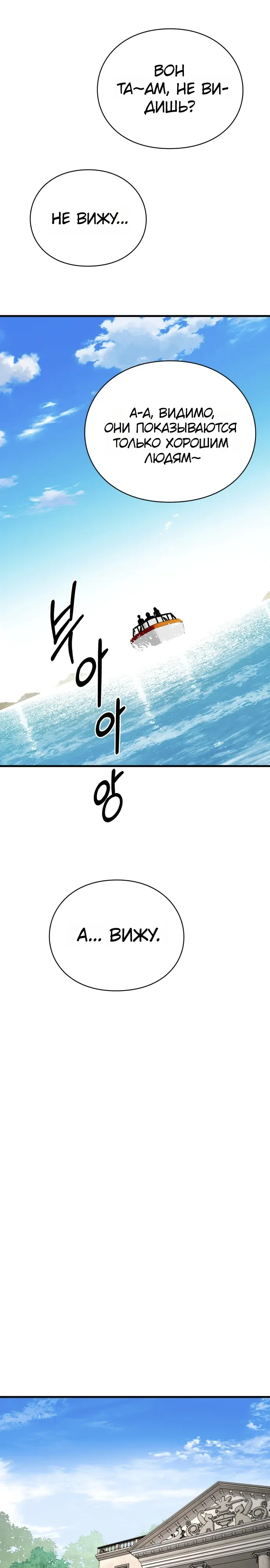 Страница 15 главы 14 манги Тело / The Body