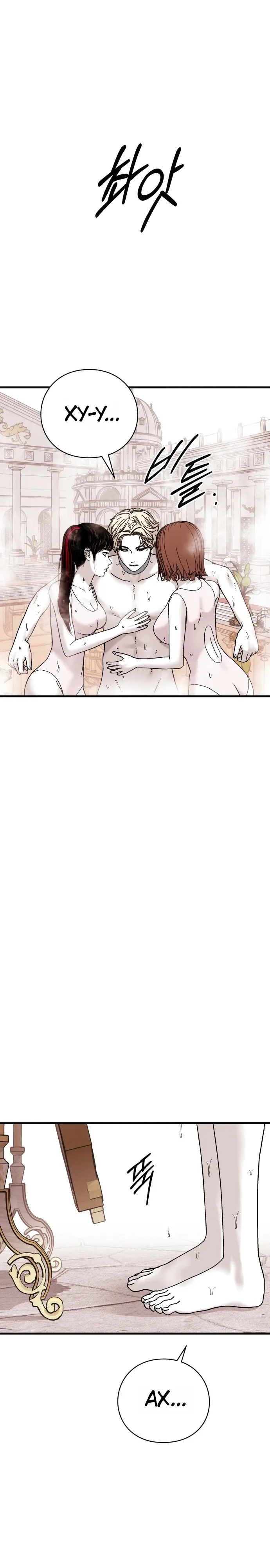 Страница 17 главы 14 манги Тело / The Body