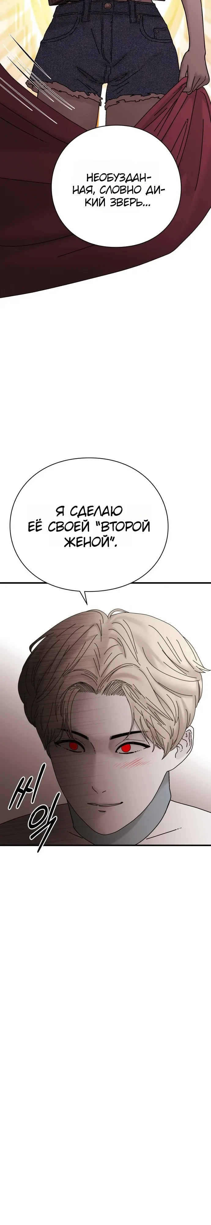 Страница 22 главы 14 манги Тело / The Body