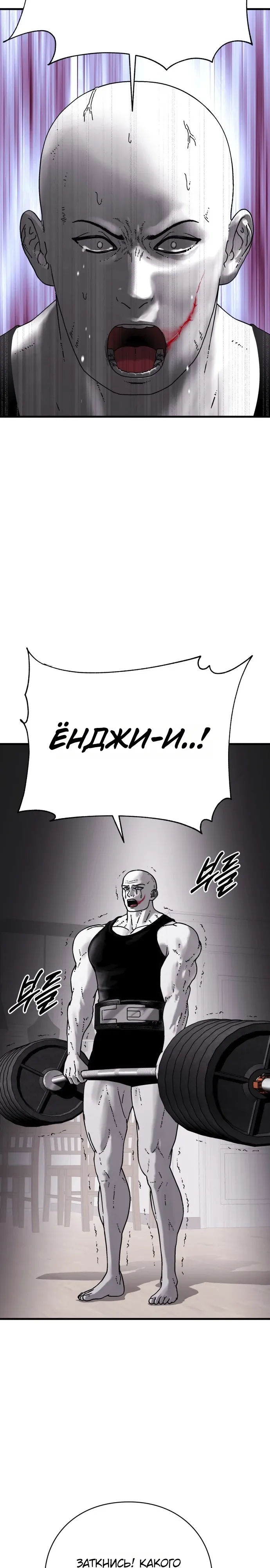 Страница 27 главы 14 манги Тело / The Body